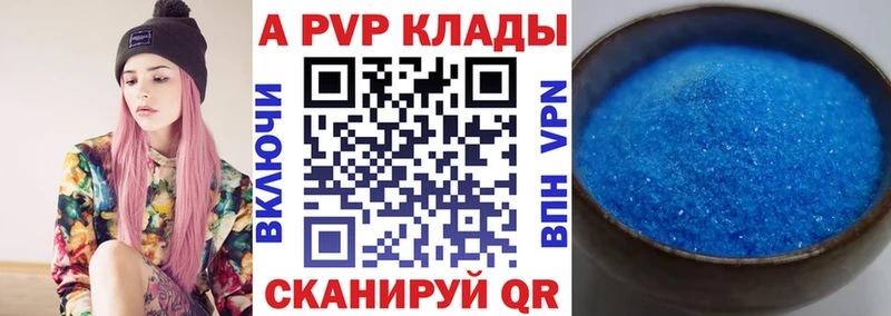 Alpha PVP Crystall  Купить  Новый Оскол 