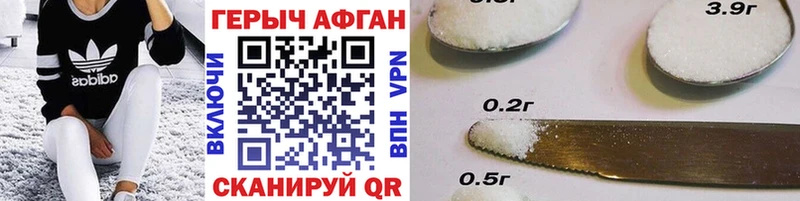 Купить закладки  Новый Оскол  ГЕРОИН Афган 