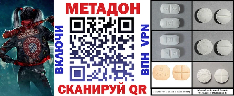 Метадон белоснежный  Купить где  Новый Оскол 