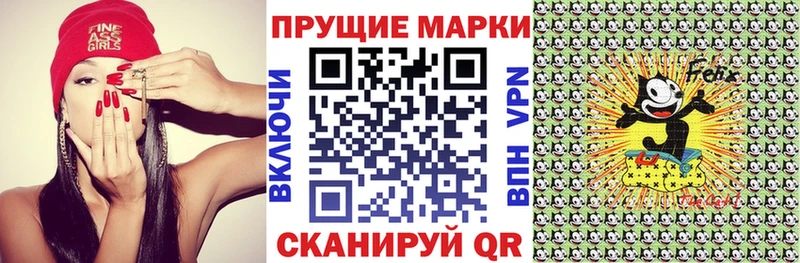 Наркотические марки 1,8мг  Купить закладки  Новый Оскол 